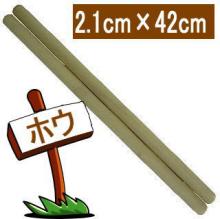 maSa　ひのきバチ30×280 maSa様専用 ひのきバチ30×280