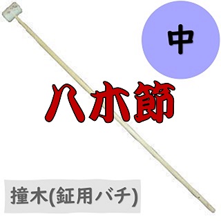 掛軸 管楯彦 獅子舞 共箱 茶掛 行事 画賛 横笛 太鼓 獅子 茶道具 2-30 掛軸 管楯彦 獅子舞 共箱 茶掛 行事 画賛 横笛 太鼓 獅子 茶道具