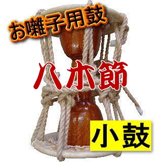 八木節発祥地足利市の和楽器専門店/和太鼓・篠笛・琴・三味線